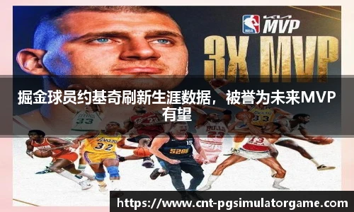 PG模拟器
