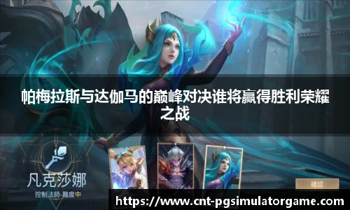 PG模拟器官网