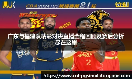 PG模拟器
