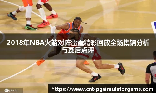 PG模拟器
