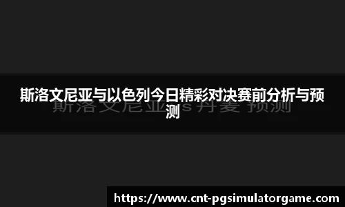 PG电子模拟器试玩网站