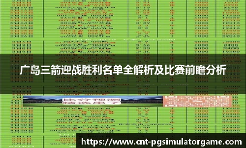PG模拟器官网