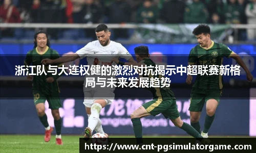 PG电子模拟器试玩网站