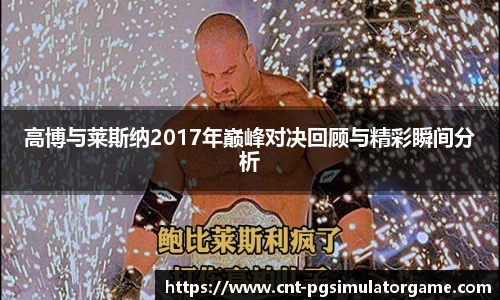 PG电子模拟器
