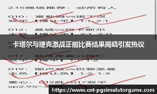 PG模拟器官网