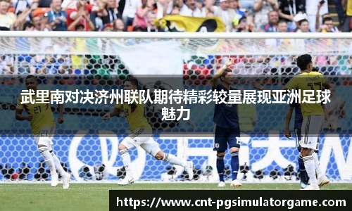 PG电子模拟器试玩网站